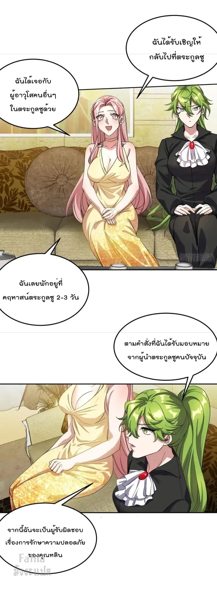 Dragon King Hall ตอนที่ 181 — page 4 of 33