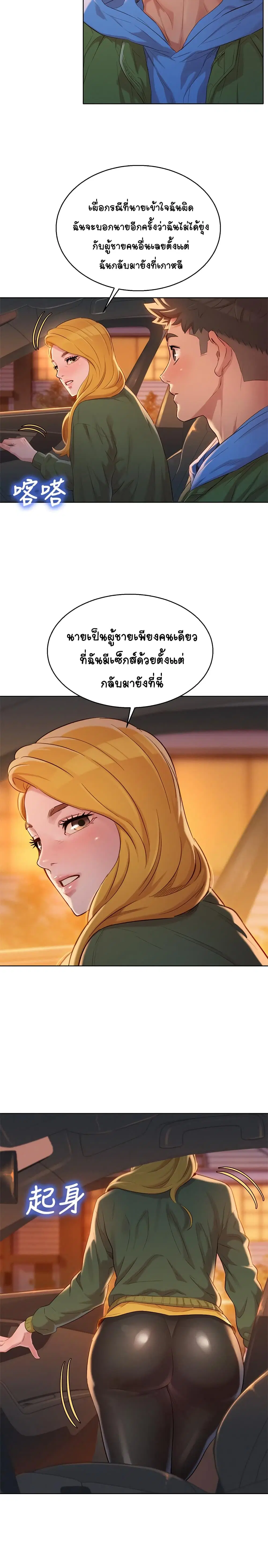 Sister Neighbors ตอนที่ 102 — page 13 of 34