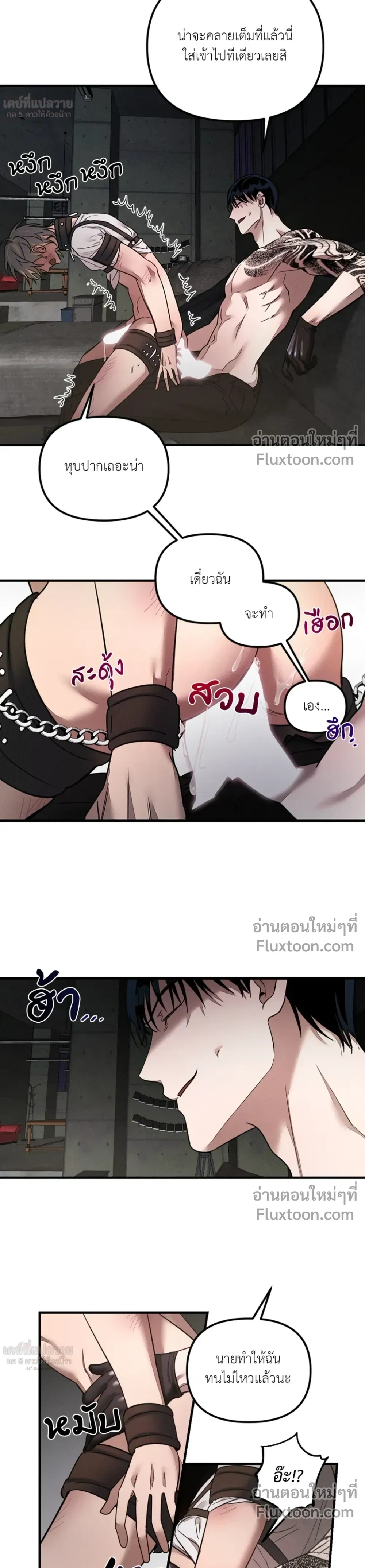 KEEP A DOG – คีป อะ ด็อก (จบ) ตอนที่ 3 — page 15 of 28