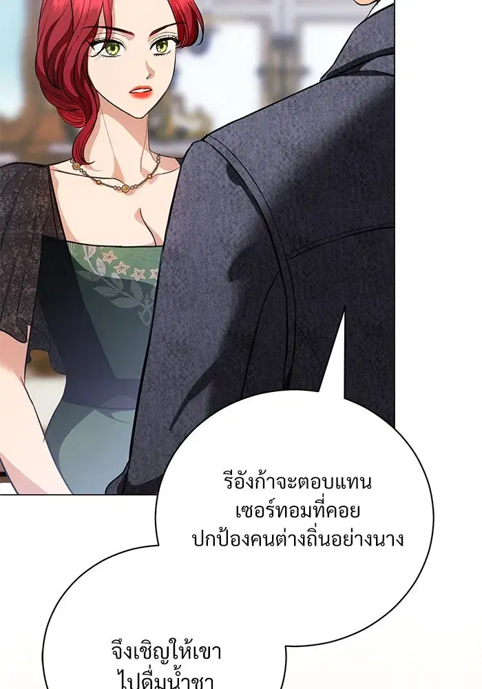 To My Husband’s Mistress ตอนที่ 42 — page 59 of 112