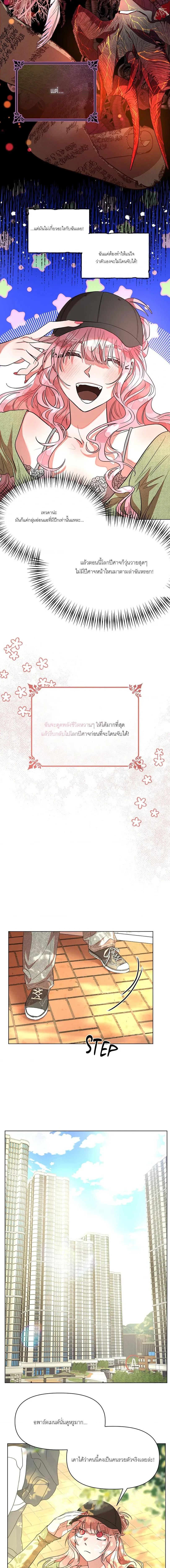 Regular Inspection Is Here! – ซัคคิวบัสหลงผิดมายั่วจอมมาร ตอนที่ 1 — page 4 of 15