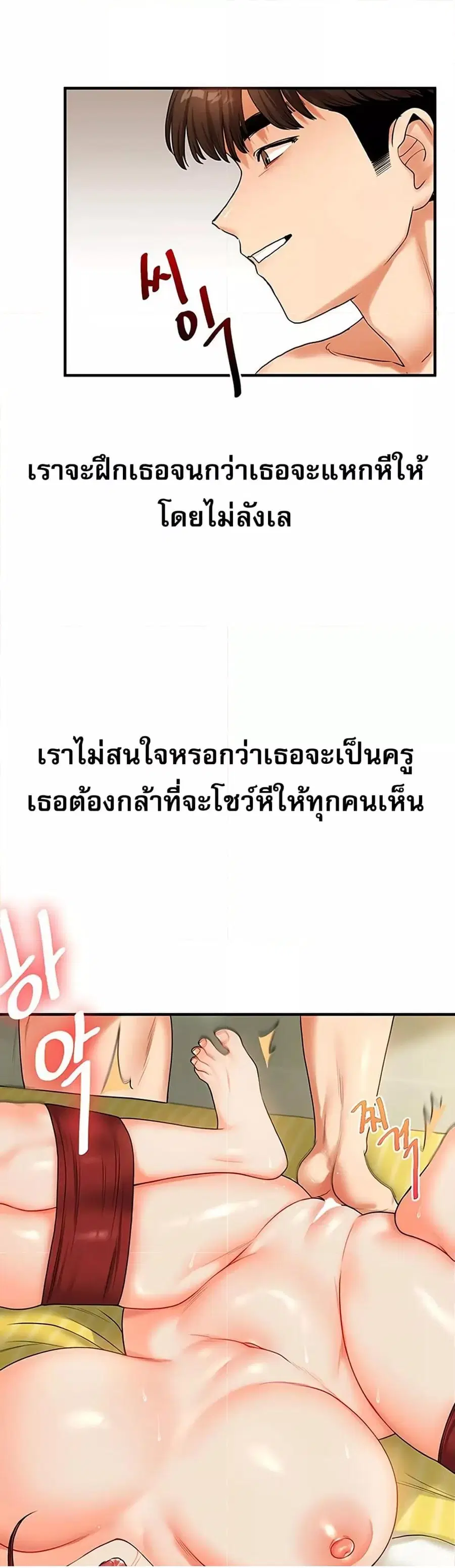 Relationship Reversal ตอนที่ 42 — page 29 of 51