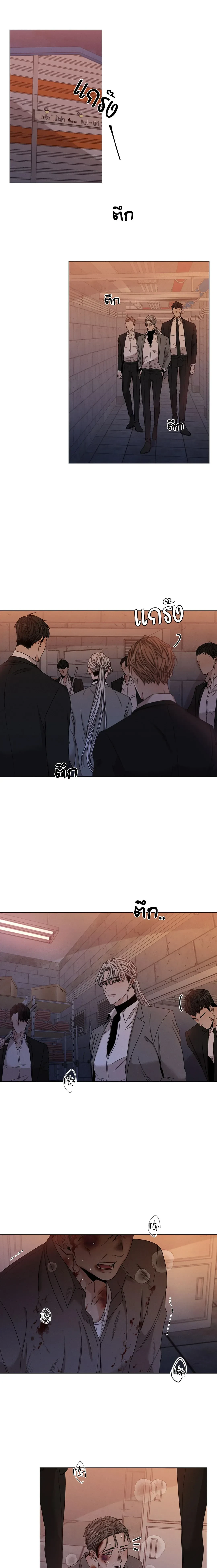 Minmotion Syndrome – มินโมชันซินโดรม ตอนที่ 1 — page 6 of 18