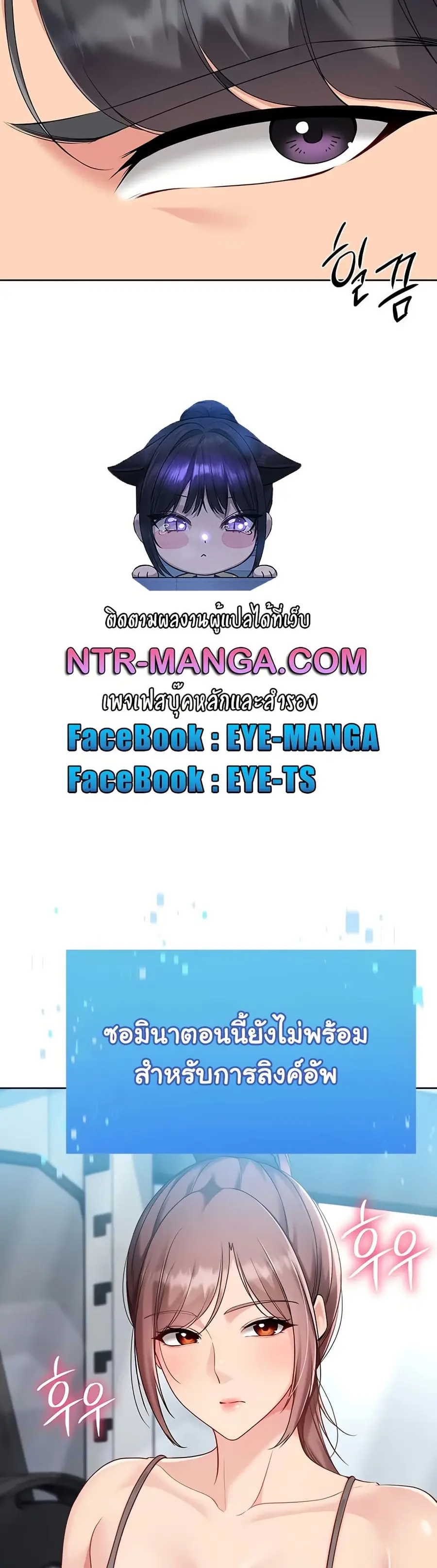 Set Up ตอนที่ 74 — page 6 of 51