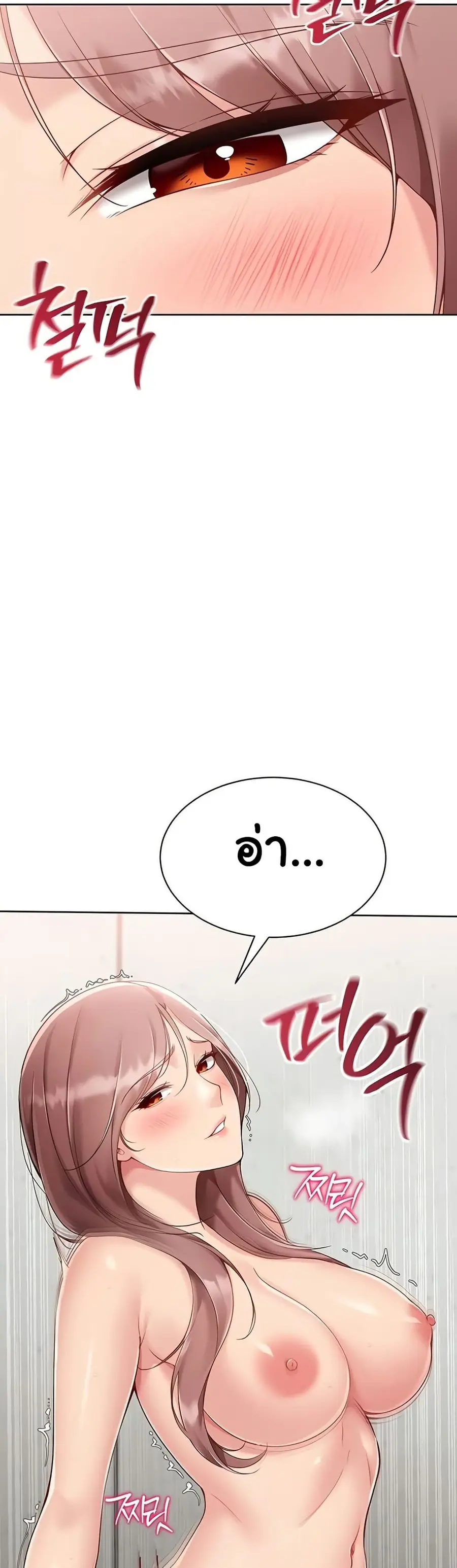 Set Up ตอนที่ 66 — page 18 of 51