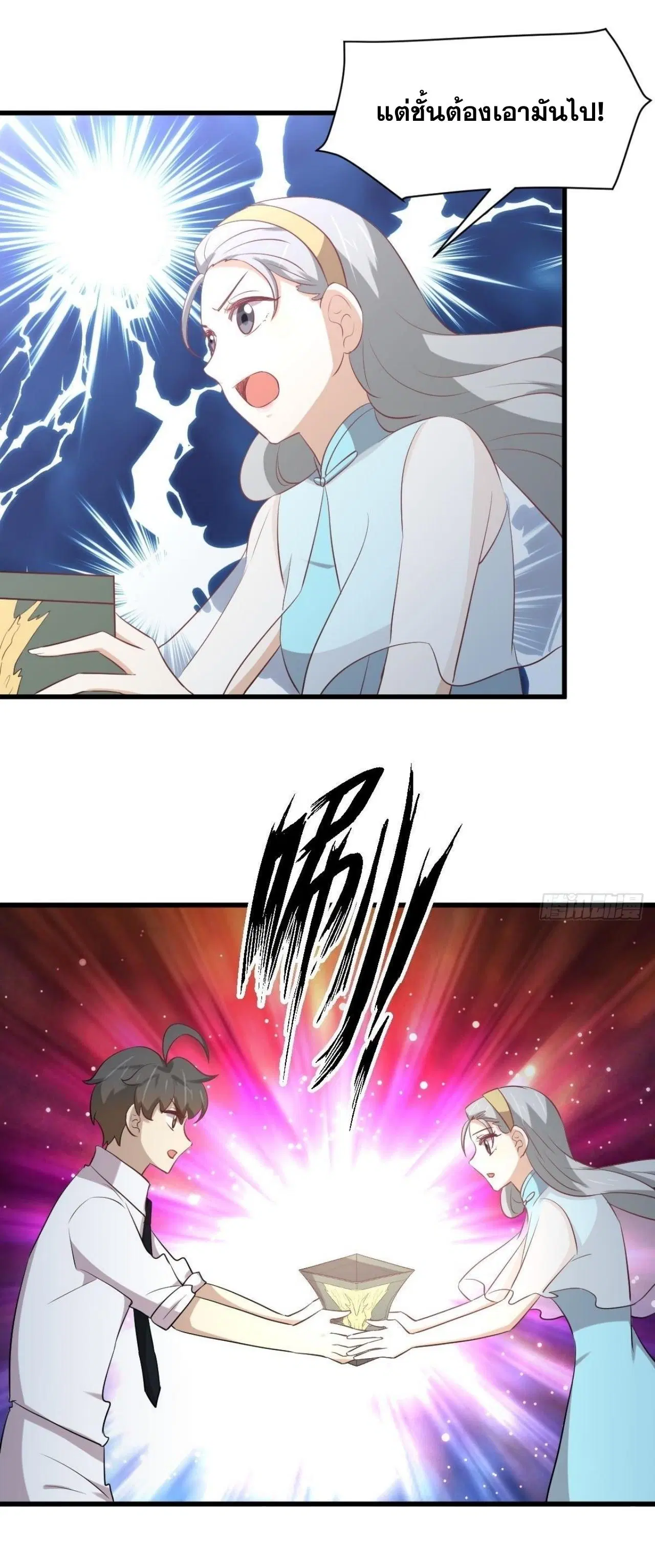 Immortal Swordsman in the Reverse World ตอนที่ 326 — page 16 of 42