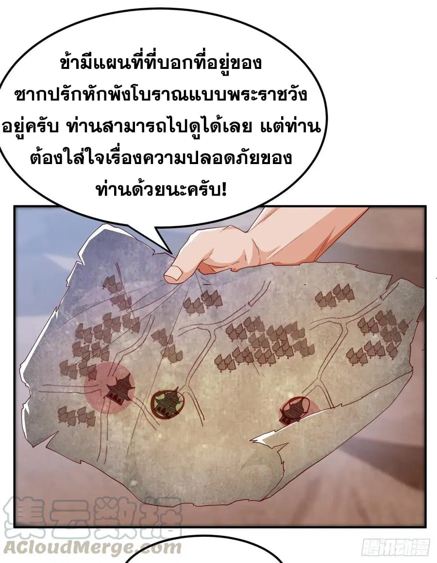 Wu Ni ตอนที่ 129 — page 9 of 38
