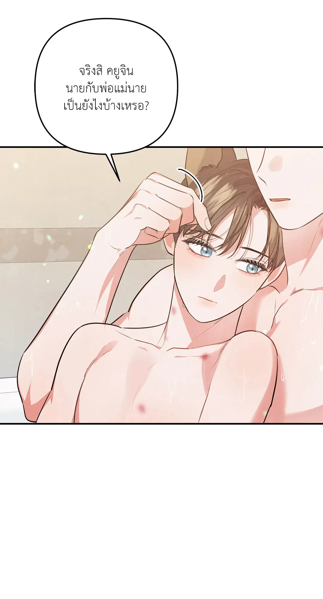 Roses and Champagne ตอนที่ 36 — page 69 of 74