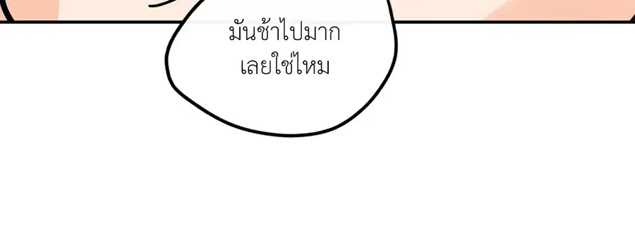 Lucky Paradise ตอนที่ 81.13 — page 60 of 68