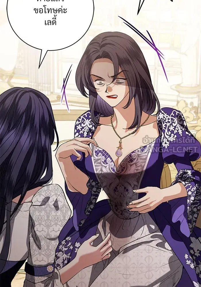 To My Husband’s Mistress ตอนที่ 52 — page 99 of 121