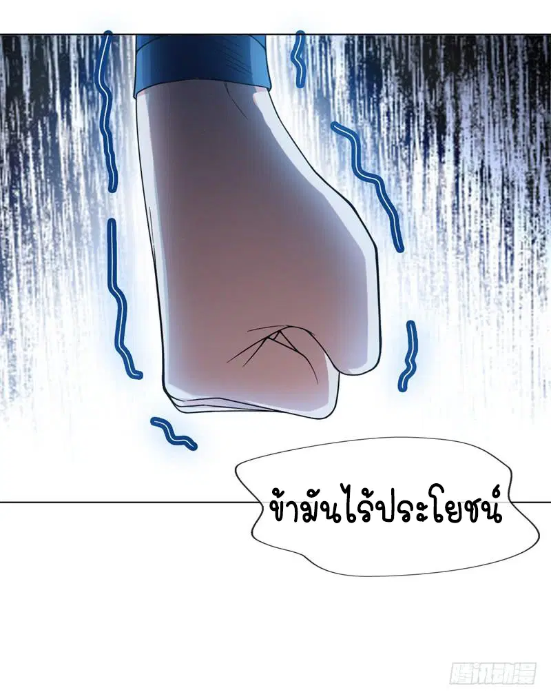 Wu Ni ตอนที่ 3 — page 13 of 44