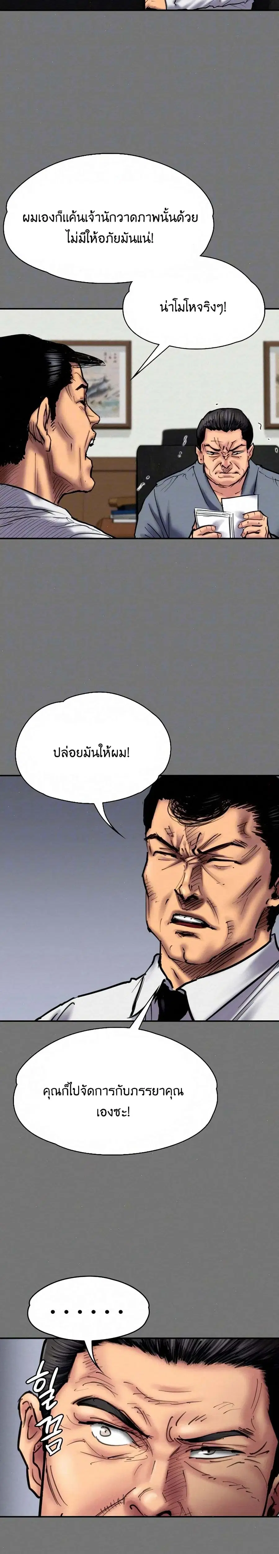 Queen Bee ตอนที่ 80 — page 4 of 26
