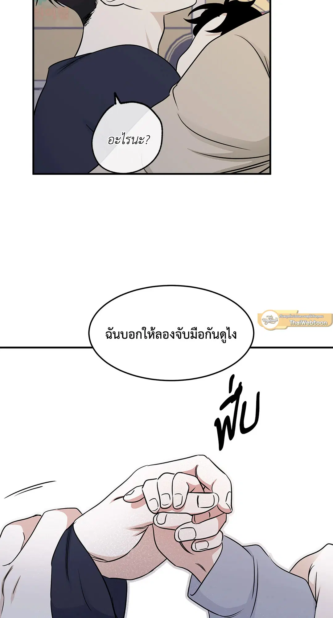 Low Tide in Twilight ตอนที่ 75 — page 37 of 63