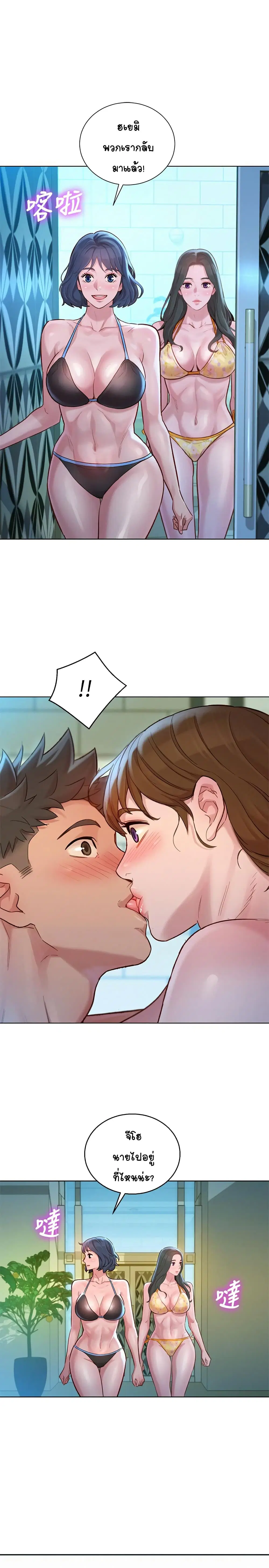 Sister Neighbors ตอนที่ 130 — page 1 of 34