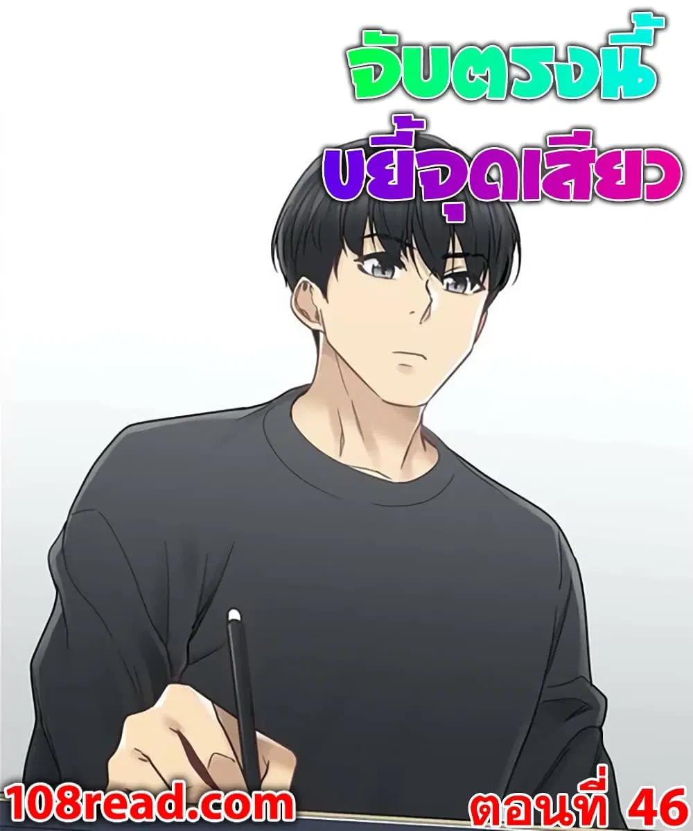 Touch to Unlock ตอนที่ 46 — page 1 of 22