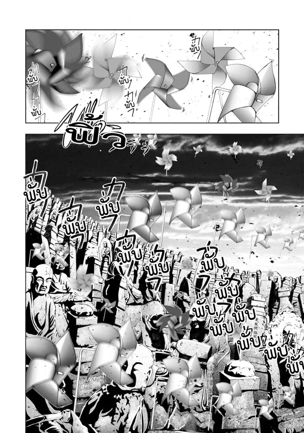 Mura Matsuri ตอนที่ 7.2 — page 22 of 23