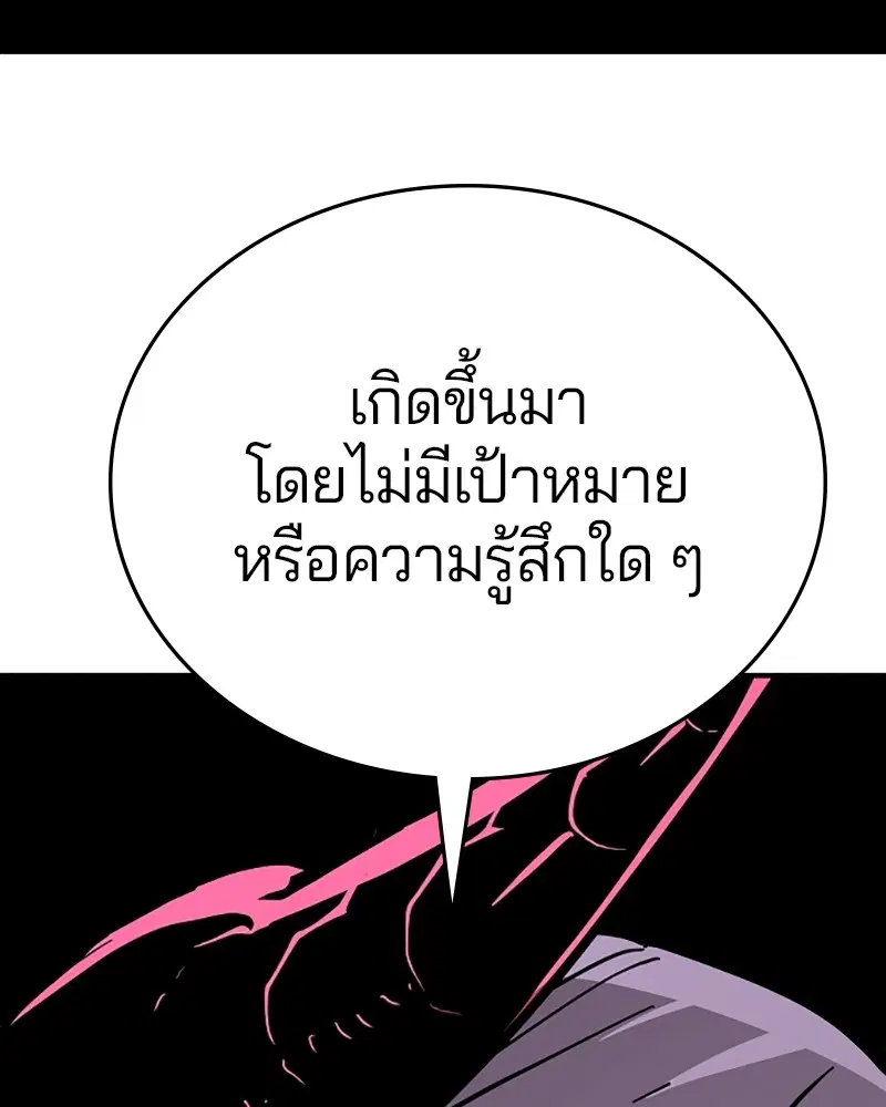 The Player ตอนที่ 142 — page 136 of 167