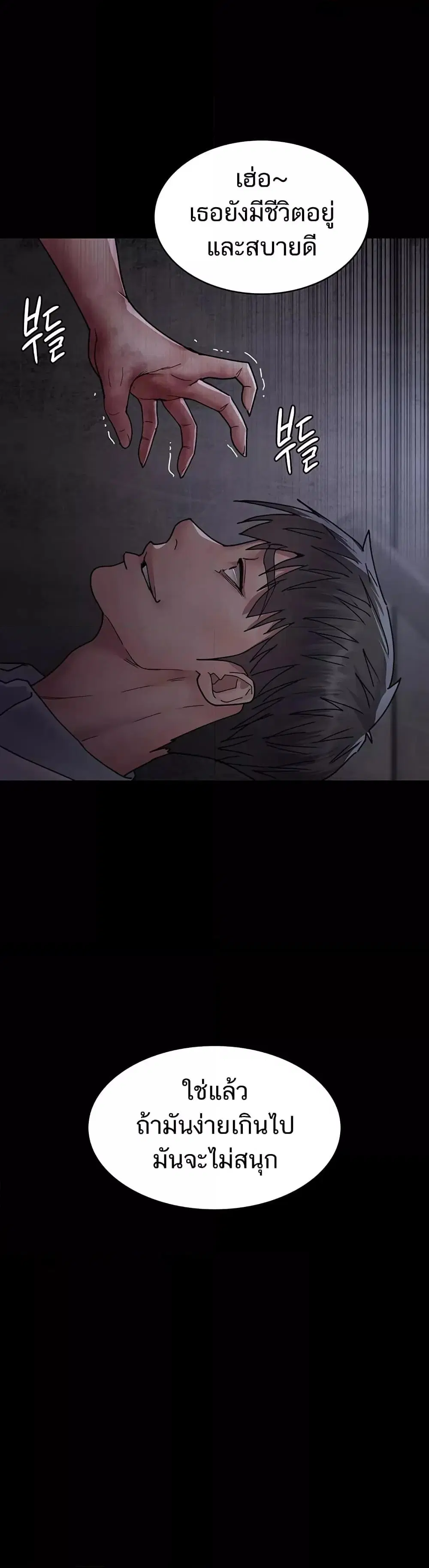 Night Hospital ตอนที่ 55 — page 14 of 60