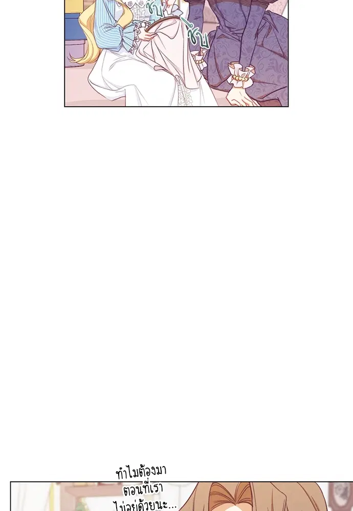 The Villainess Turns the Hourglass ตอนที่ 12 — page 10 of 128