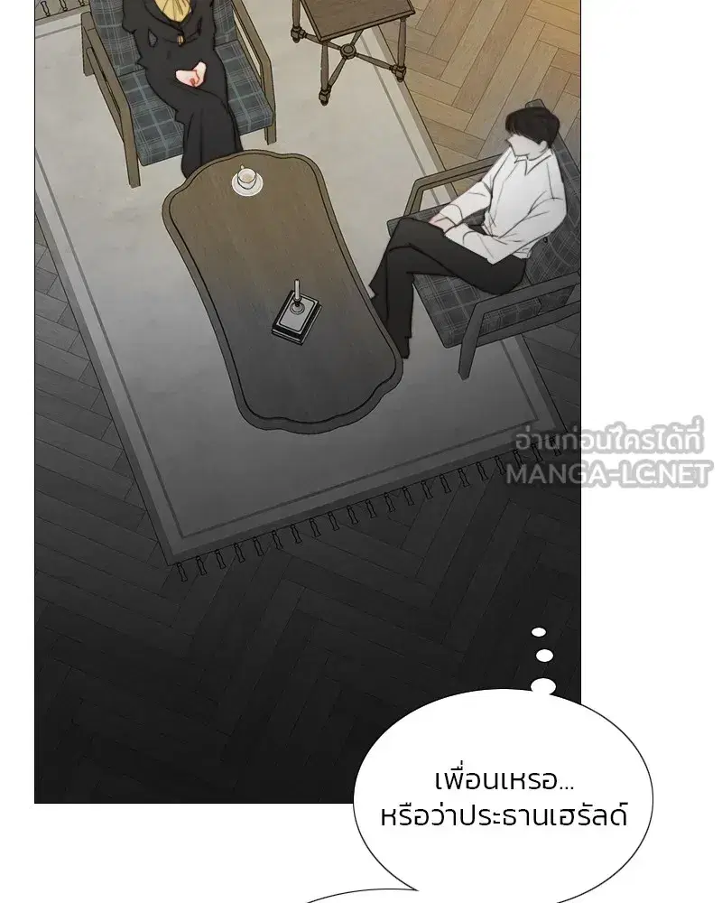 Serena ตอนที่ 80 — page 120 of 152