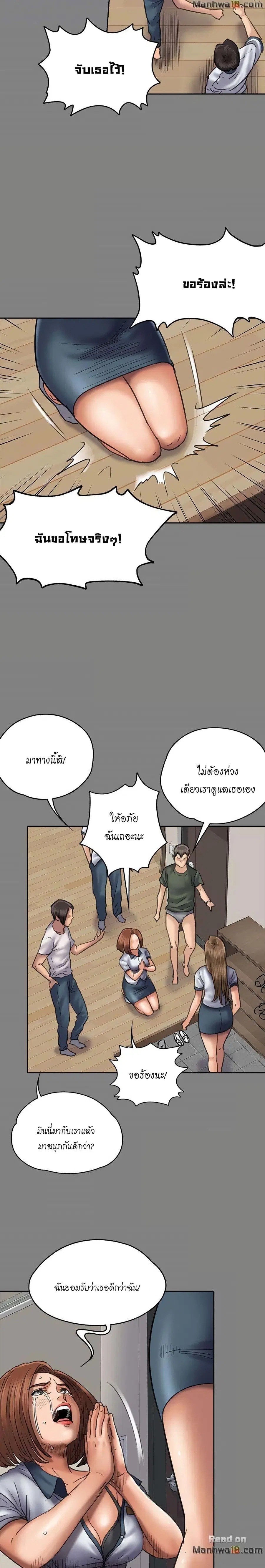 Queen Bee ตอนที่ 49 — page 10 of 28