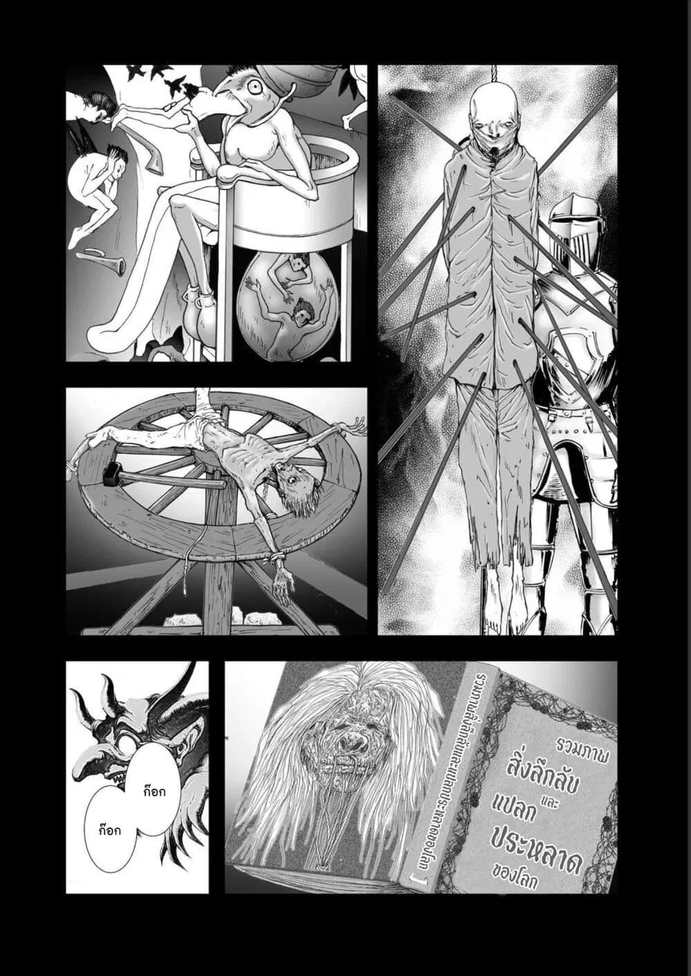 Mura Matsuri ตอนที่ 19.19 — page 2 of 19