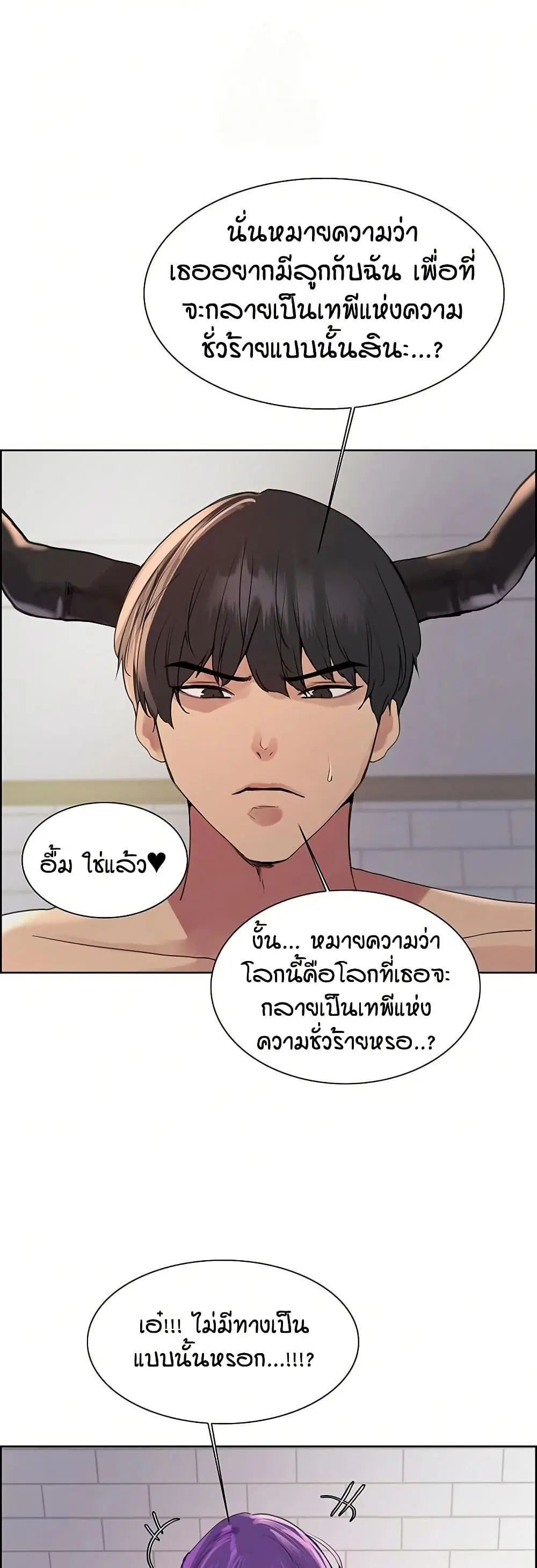 Sex-Stop Watch ตอนที่ 151 — page 15 of 52