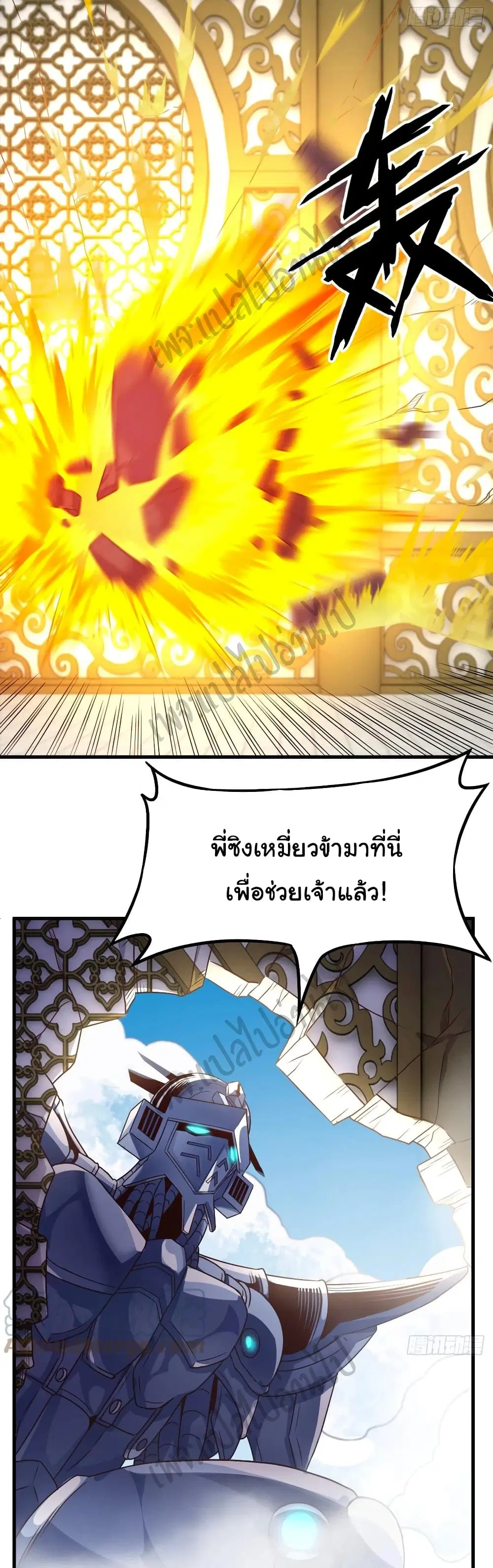 Super Harem Card ตอนที่ 150 — page 10 of 34