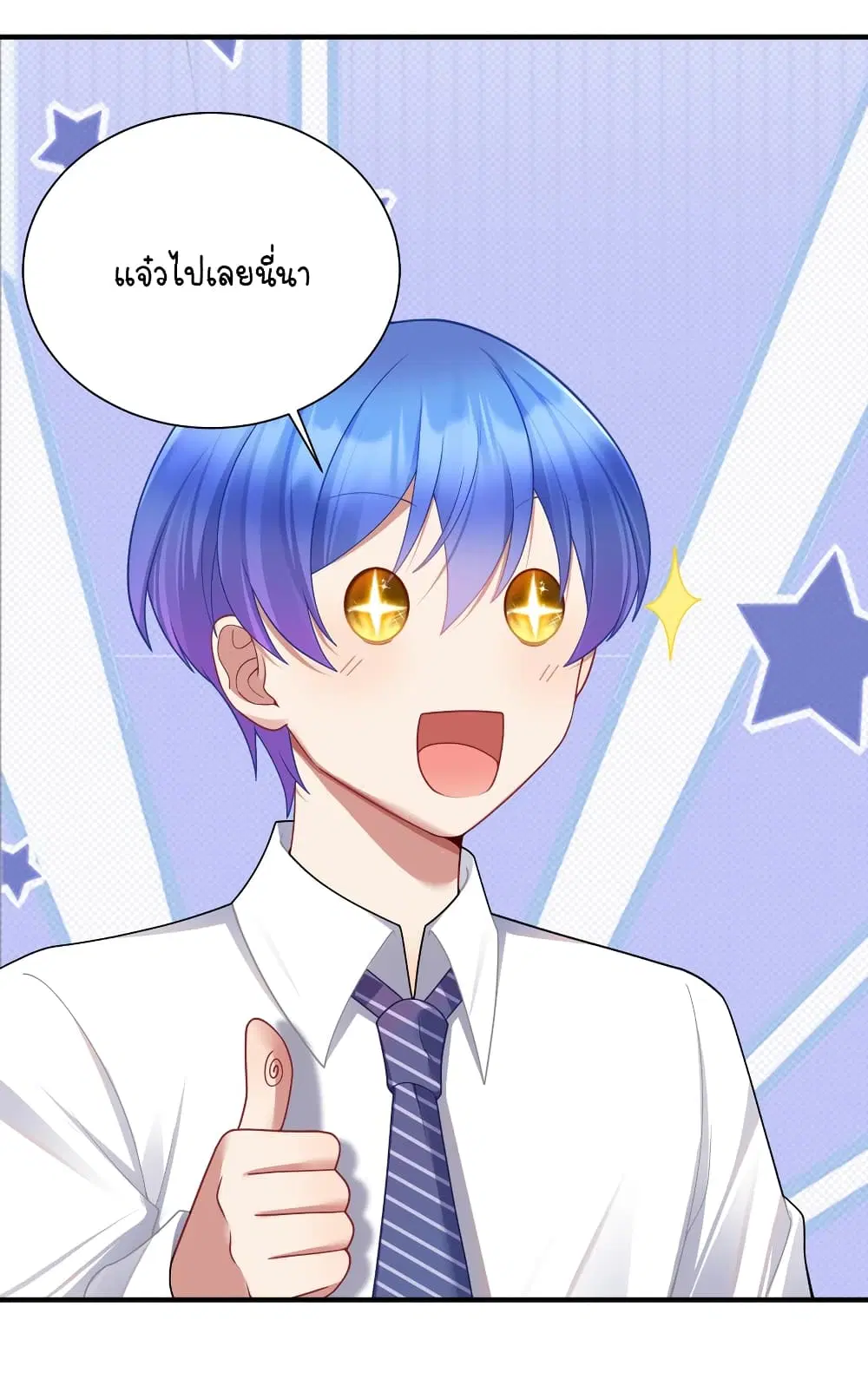 What Happended? Why I become to Girl? ตอนที่ 112 — page 8 of 41