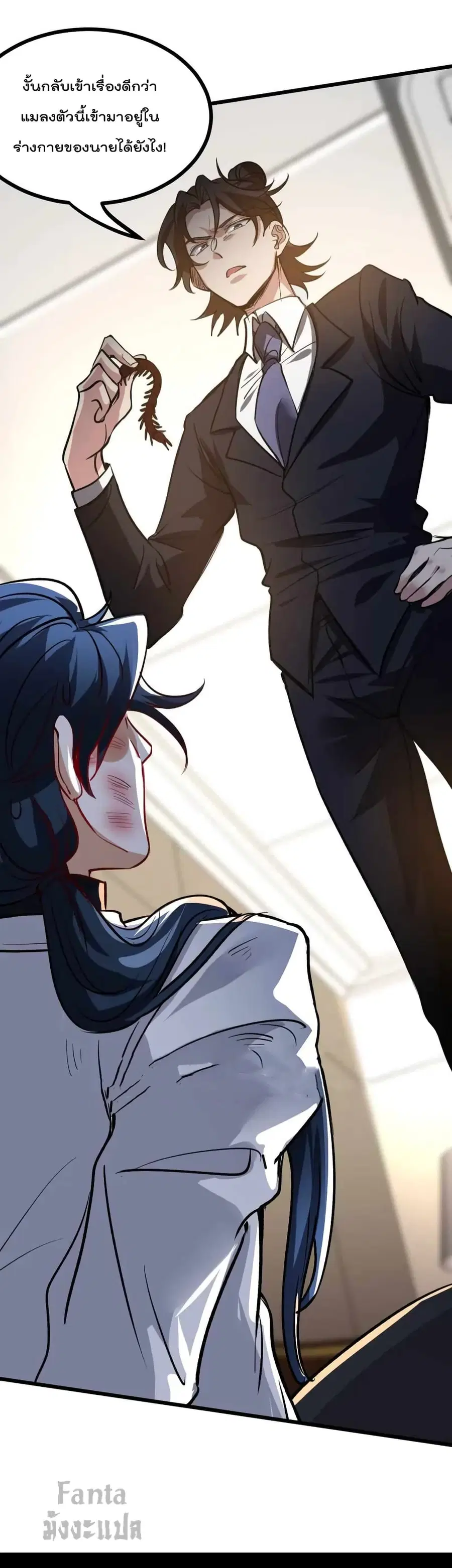 Dragon King Hall ตอนที่ 121 — page 33 of 34
