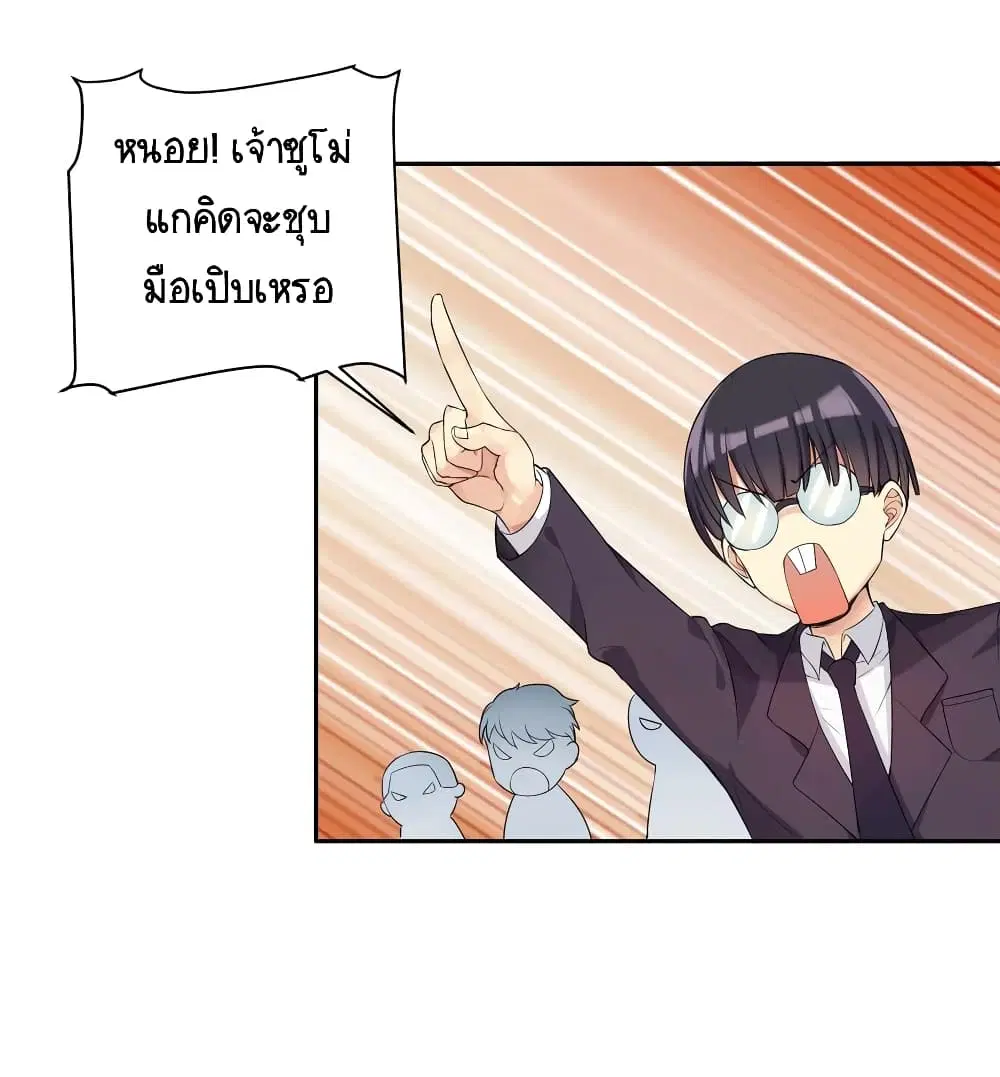 What Happended? Why I become to Girl? ตอนที่ 2 — page 36 of 51