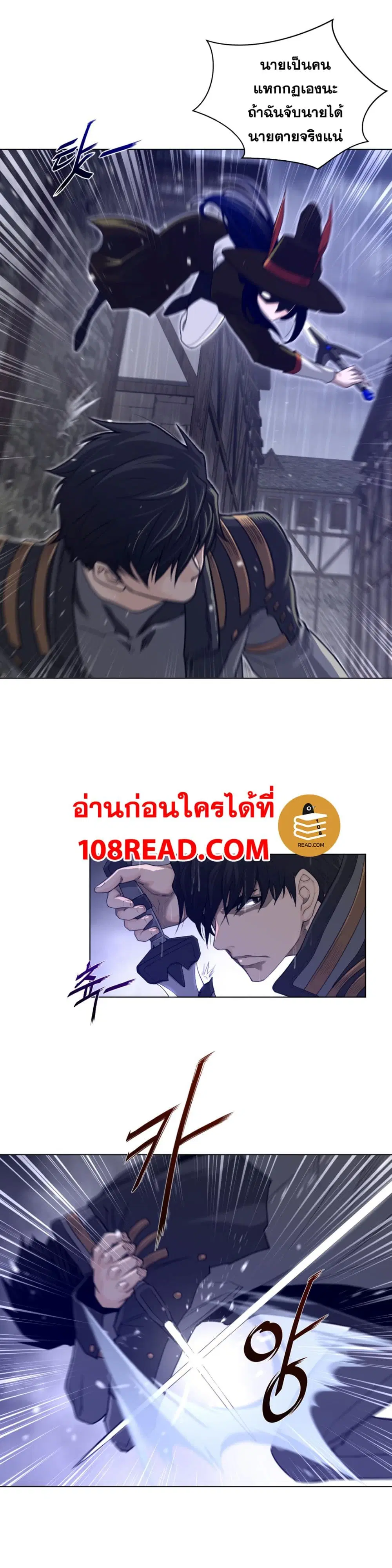 Perfect Half ตอนที่ 74 — page 11 of 21