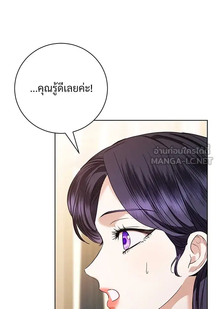To My Husband’s Mistress ตอนที่ 56 — page 33 of 127