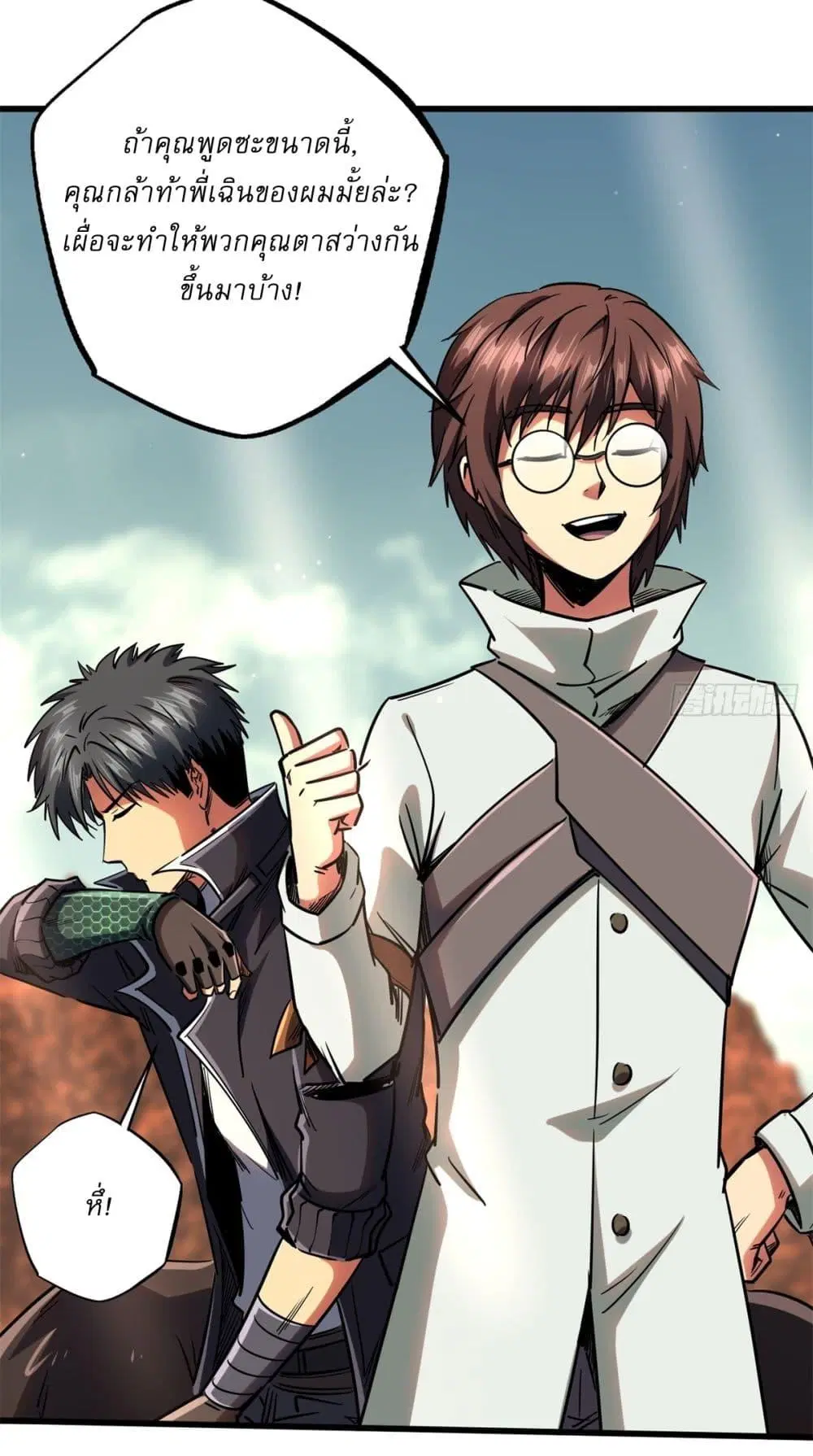 Super God Gene ตอนที่ 120 — page 22 of 43