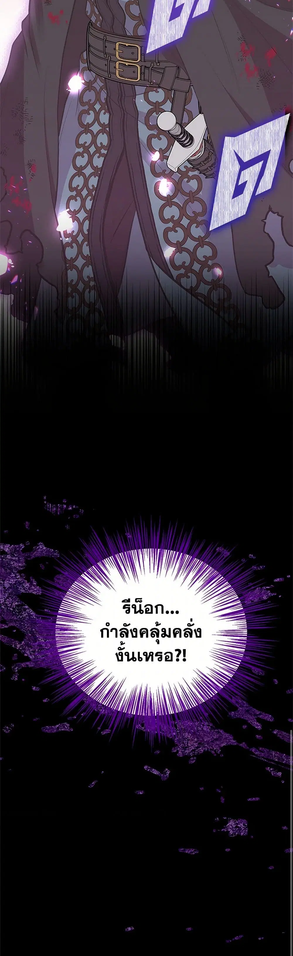 My Sister Picked up the Male Lead ตอนที่ 94 — page 38 of 39