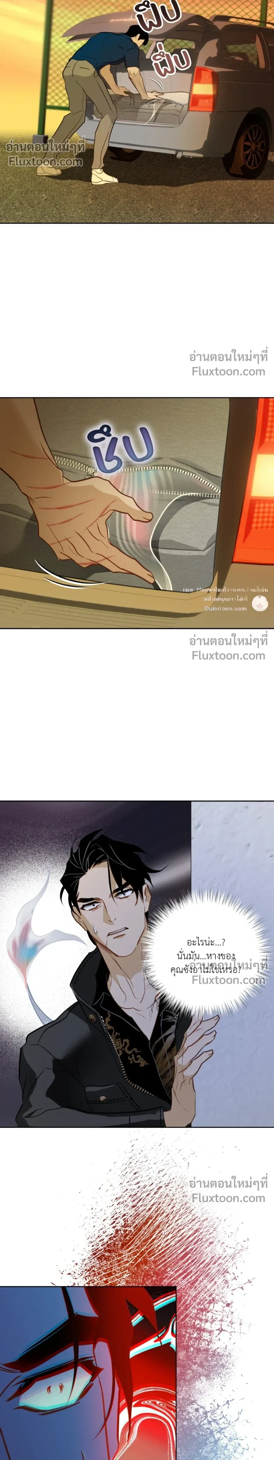 Mermaid – รักแรกของเถ้าแก่ร้านปลาดิบคือนายเงือก ตอนที่ 8 — page 8 of 24