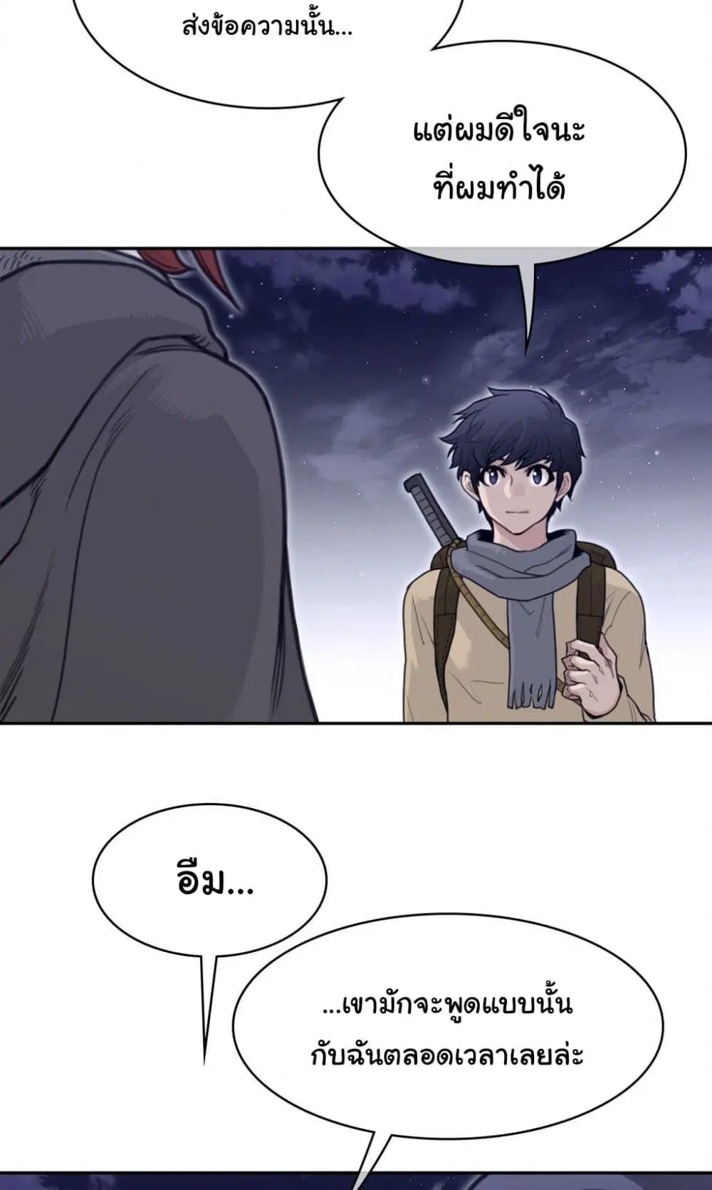 Perfect Half ตอนที่ 161 — page 30 of 40
