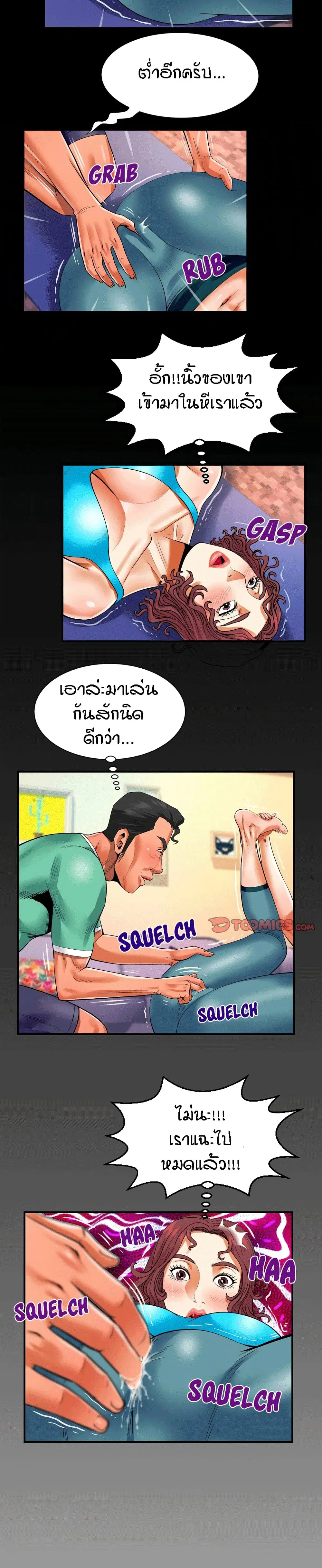 My Aunt ตอนที่ 110 — page 15 of 17