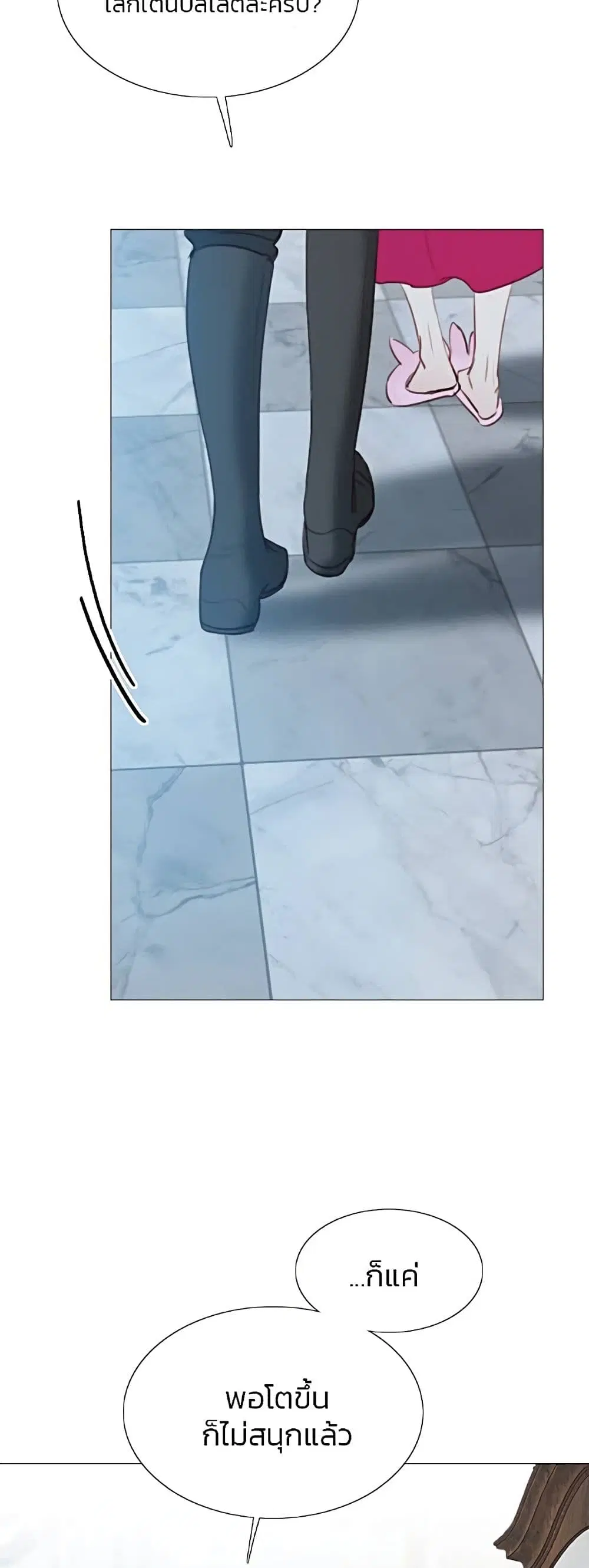 Serena ตอนที่ 21 — page 35 of 62