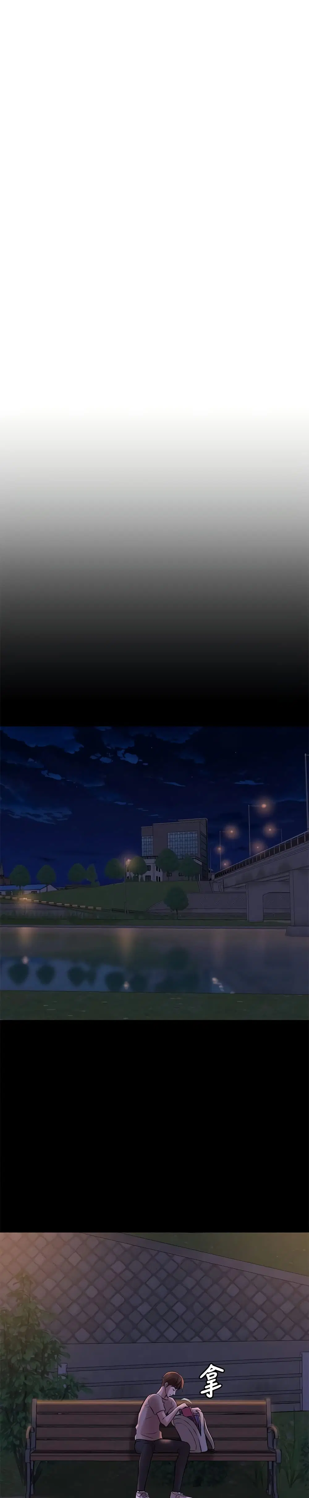 Panty Note ตอนที่ 13 — page 10 of 30
