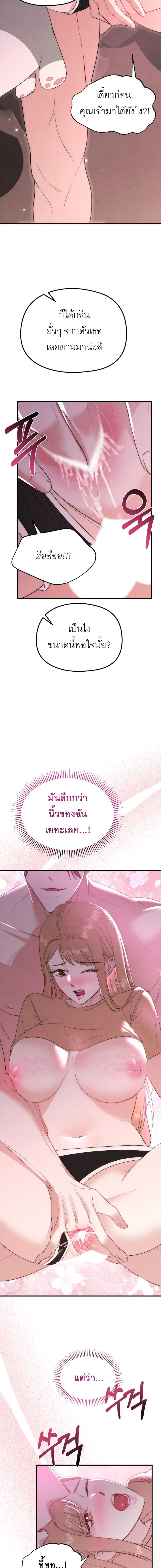 ลองเล่นเสียวกับเพื่อน R-19 ตอนที่ 3 — page 12 of 14