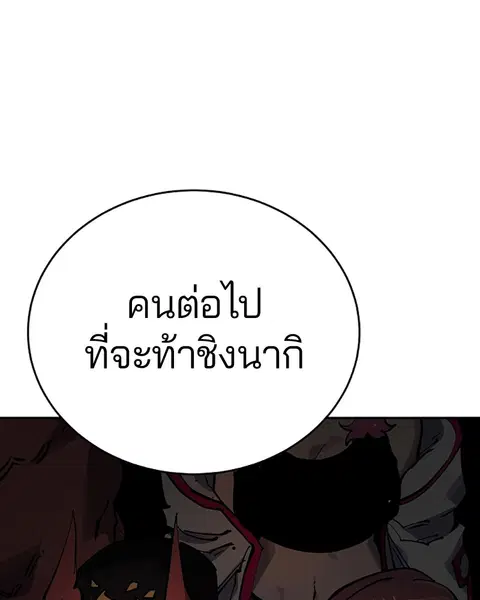 The Player ตอนที่ 31 — page 42 of 113