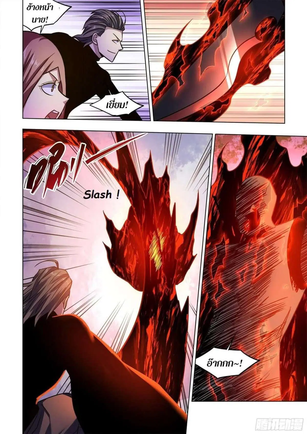 The Last Human ตอนที่ 512 — page 13 of 16