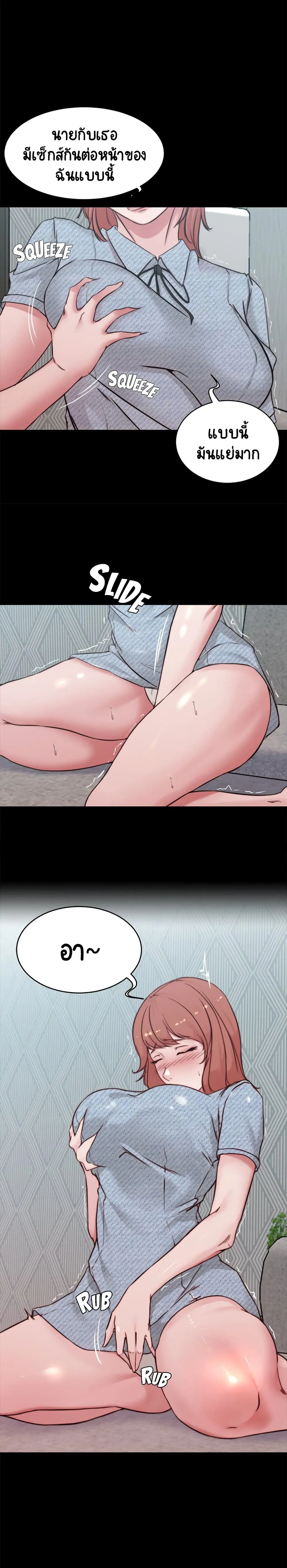 Panty Note ตอนที่ 69 — page 17 of 20