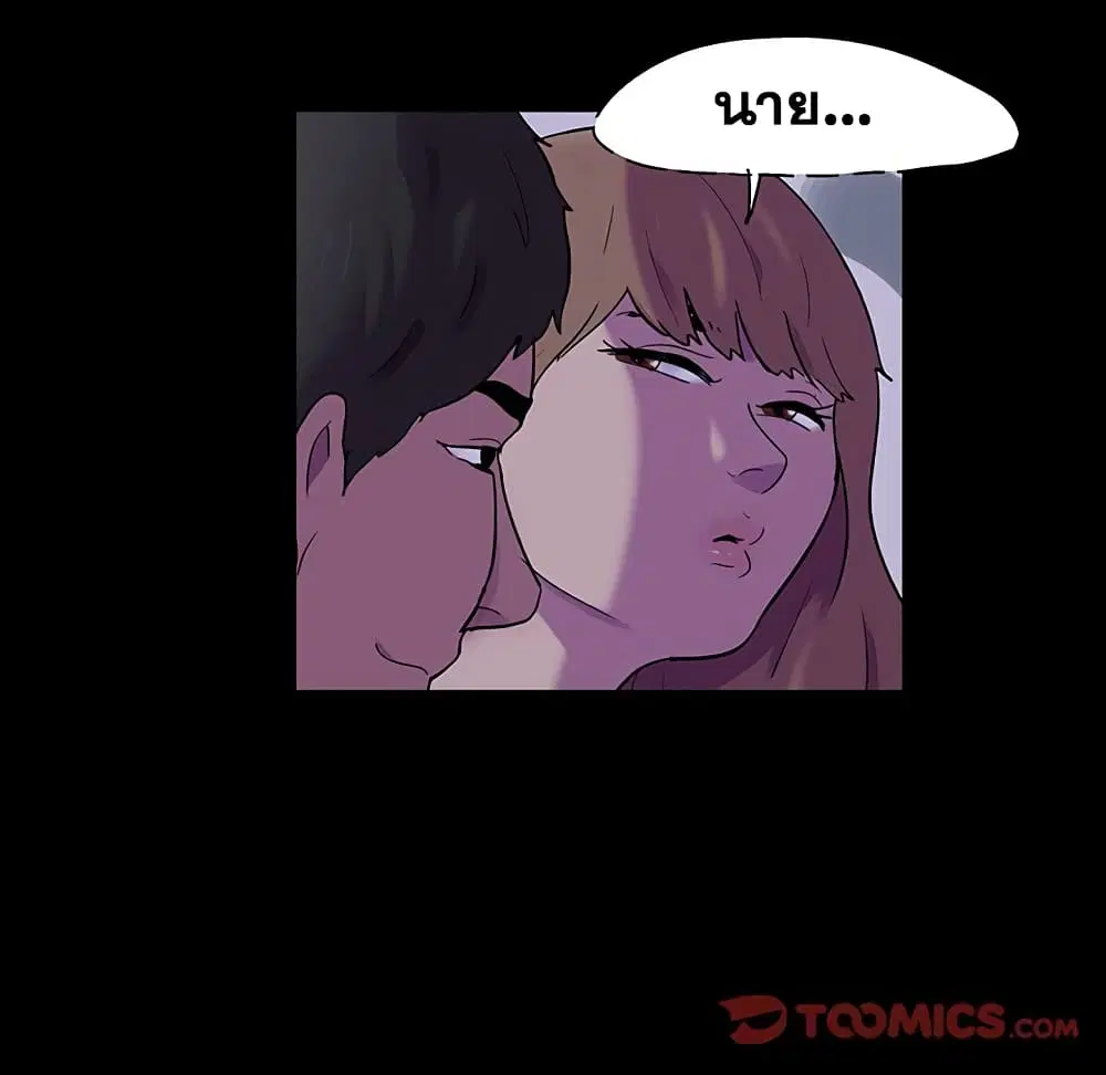Project Utopia ตอนที่ 121 — page 16 of 94