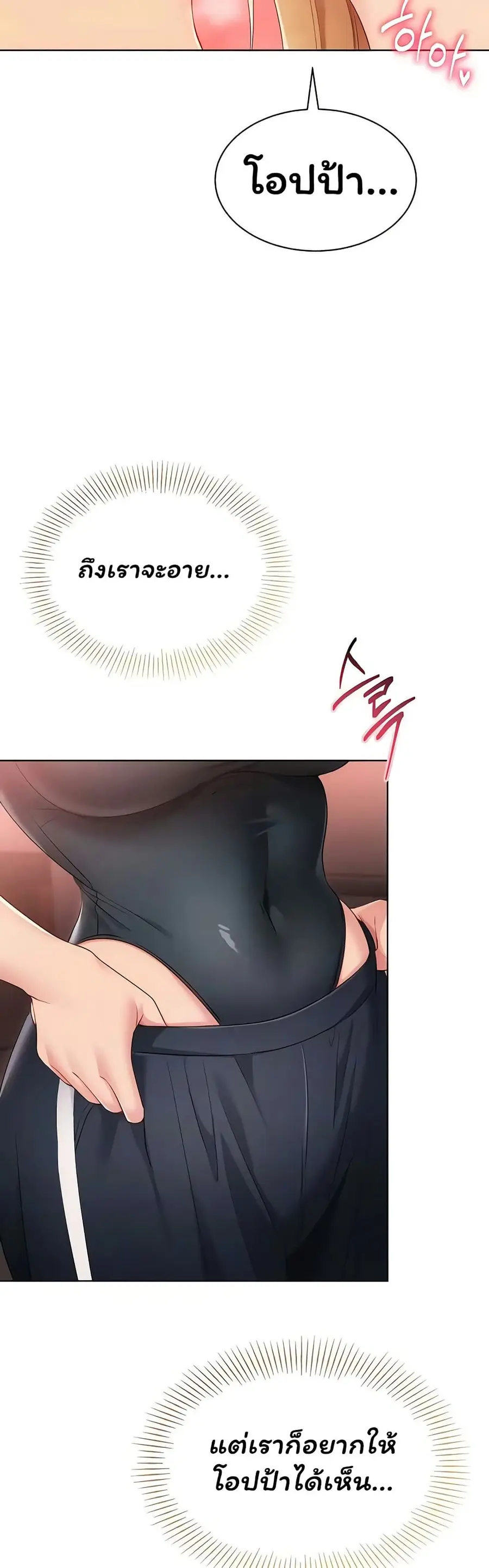 Set Up ตอนที่ 90 — page 13 of 51