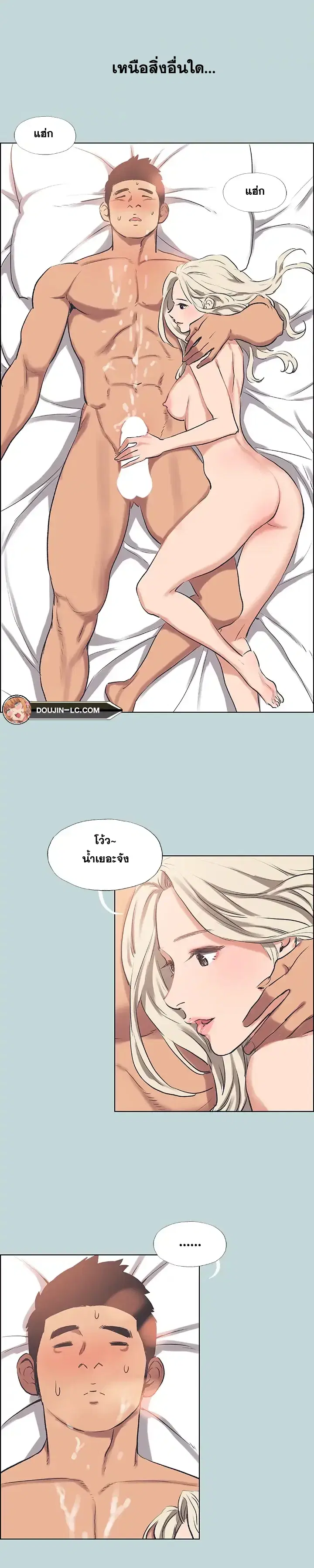 Summer Vacation ตอนที่ 60 — page 5 of 16