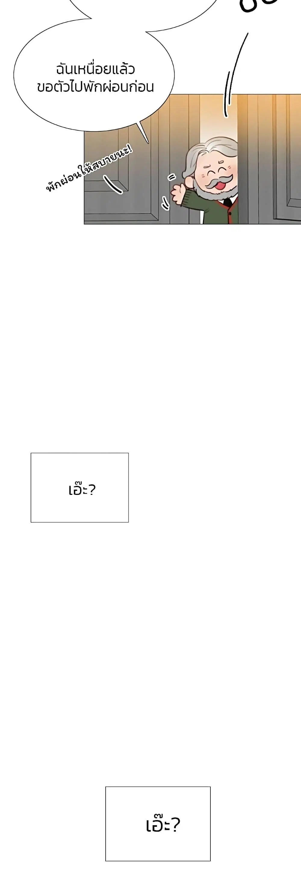 Serena ตอนที่ 30 — page 51 of 62