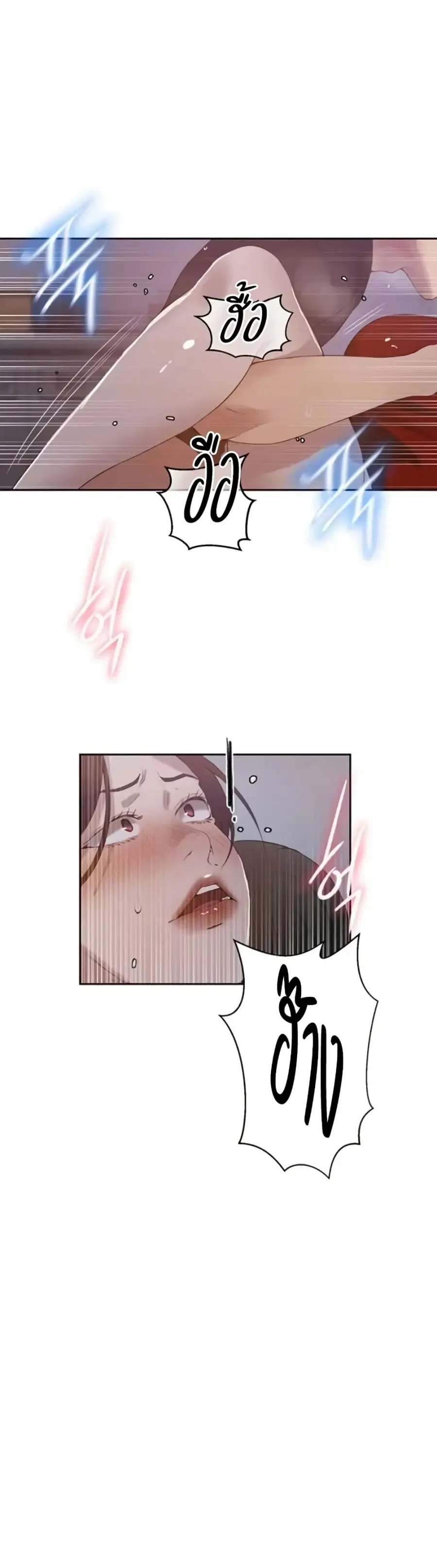 Secret Class ตอนที่ 287 — page 10 of 30