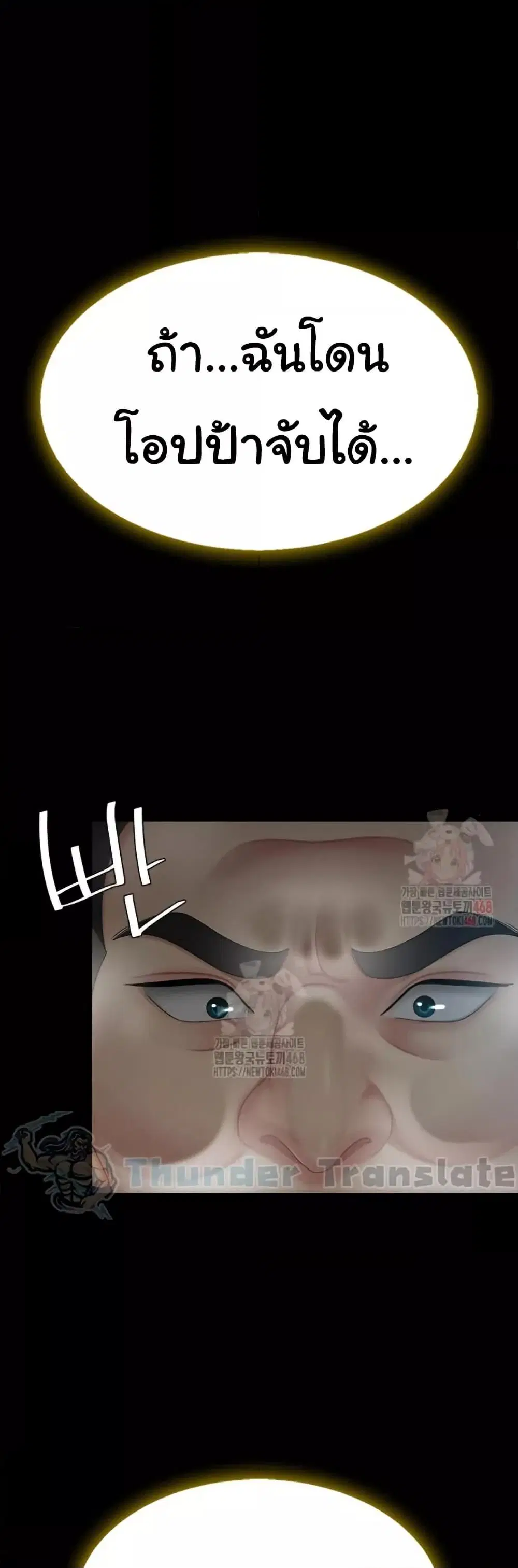 Go Ahead Mom ตอนที่ 101 — page 23 of 82